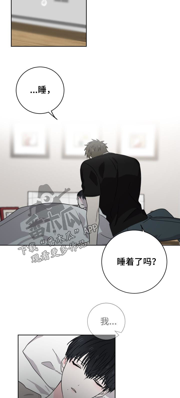 皮克米漫画,第37章：同眠4图