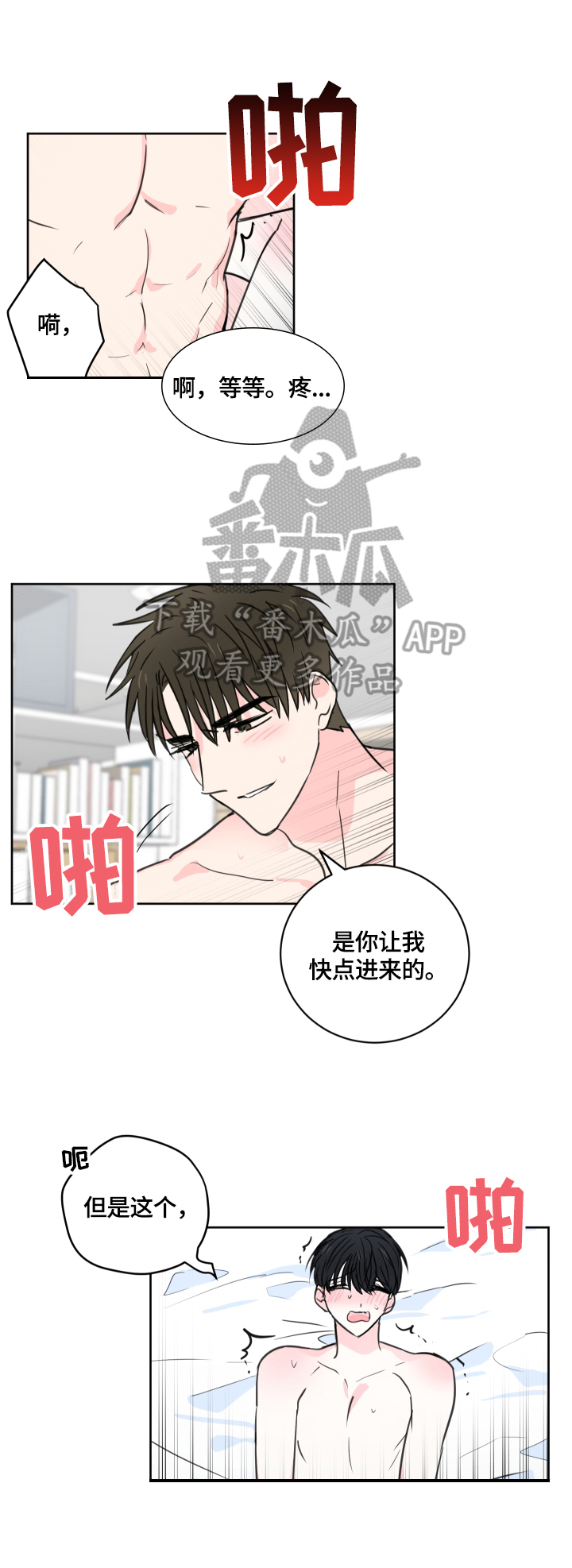 皮克米漫画,第60章：【第二季】继续4图