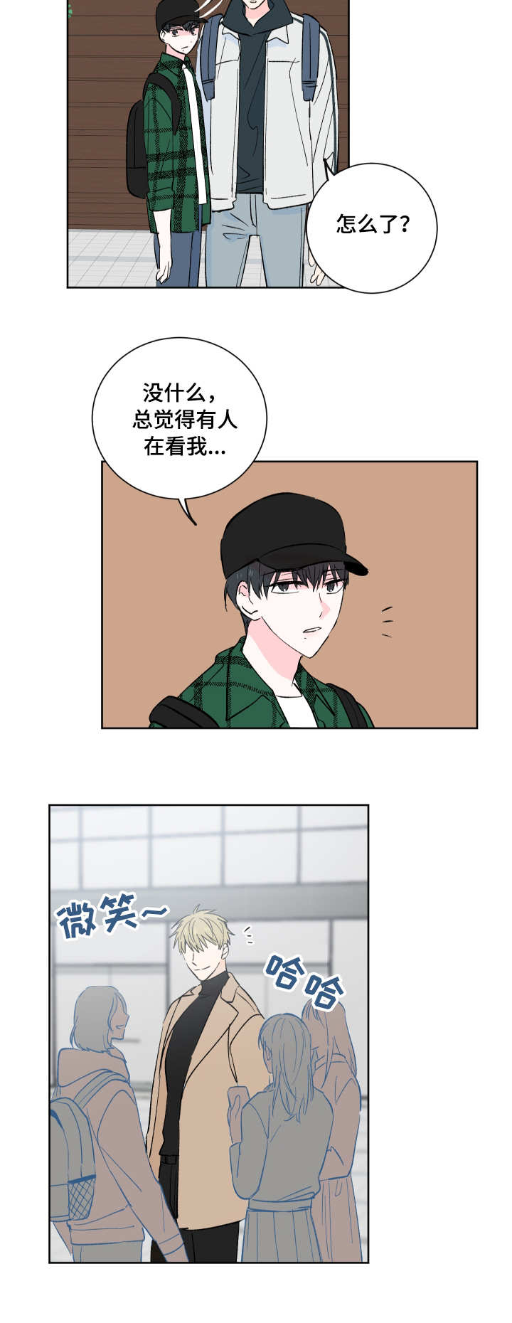 皮克米咖啡平替漫画,第2章：盯着3图