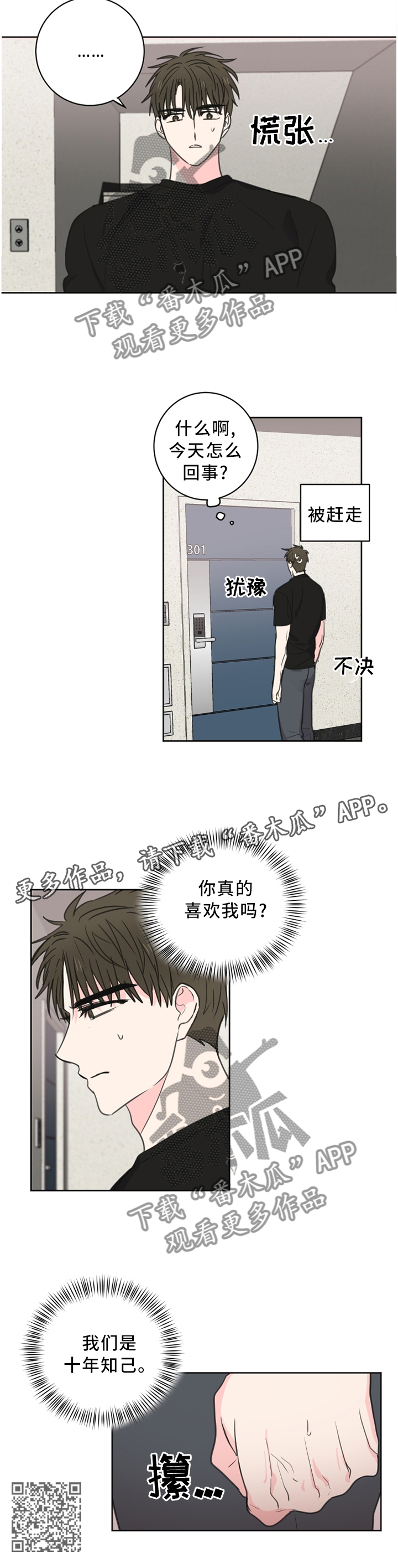 皮克敏4决战王之洞穴漫画,第64章：【第二季】生气5图