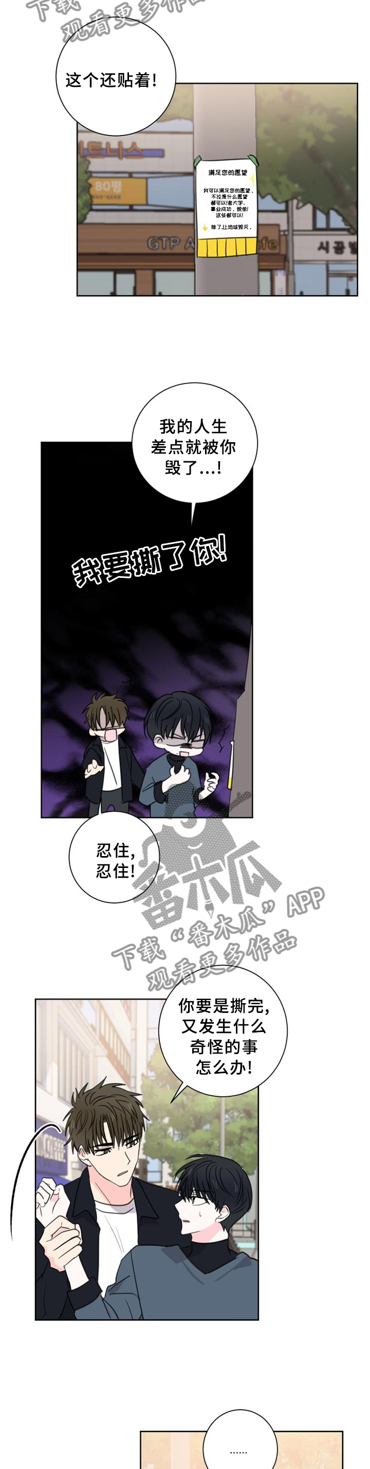 皮克米漫画,第75章：【第二季完结】永远在一起2图