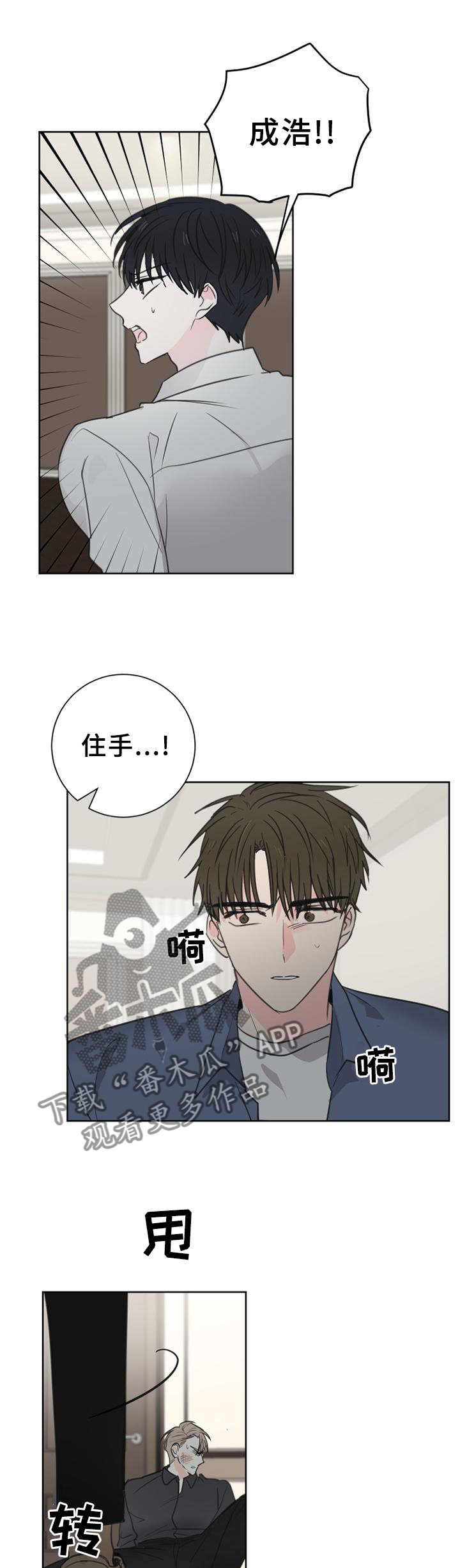 皮克米漫画,第72章：【第二季】出现4图