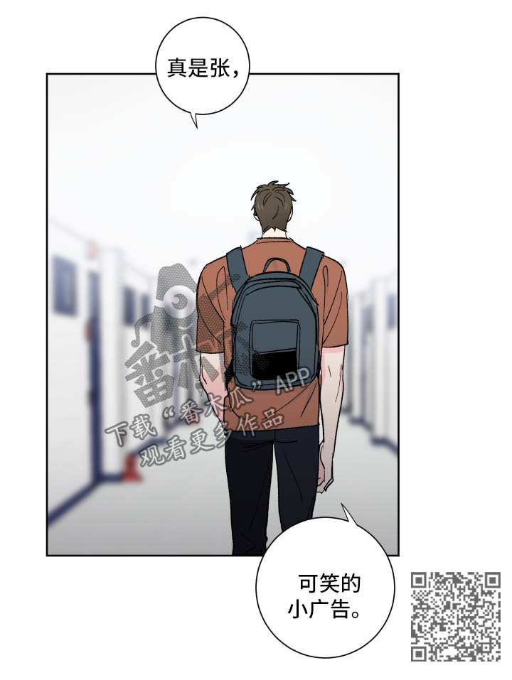 皮克米漫画,第17章：可笑的小广告2图