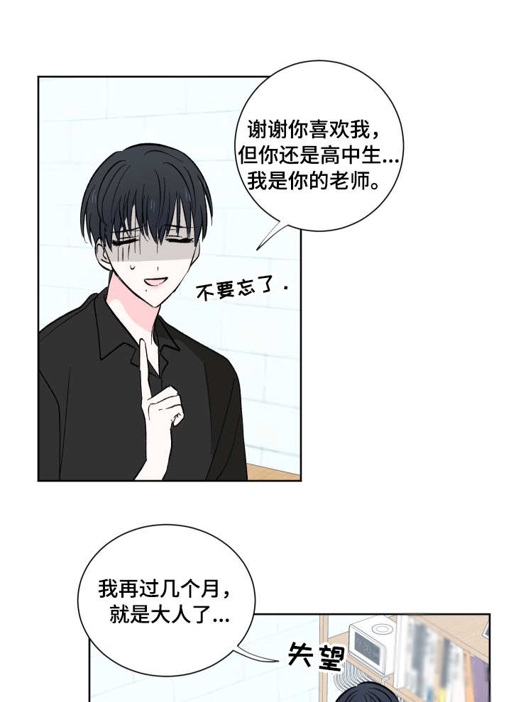 皮克米漫画,第12章：约定4图