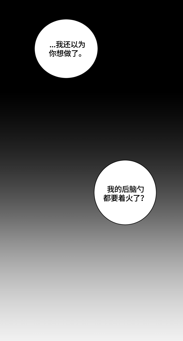 皮克米漫画,第56章：【第二季】特殊的眼神1图