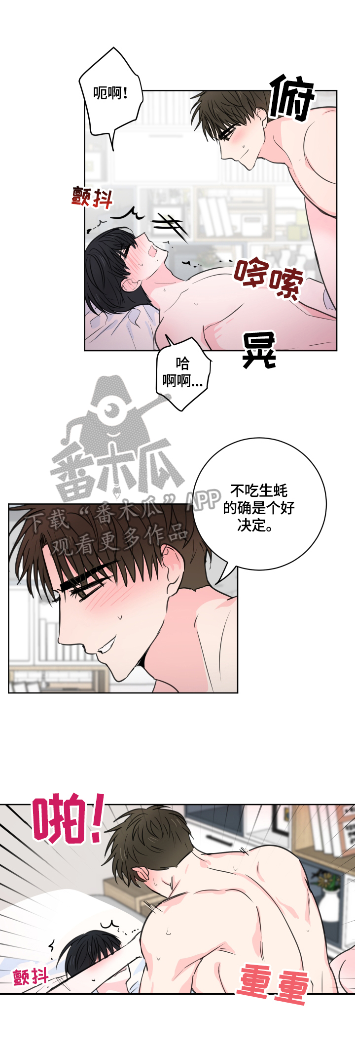 皮克米漫画,第60章：【第二季】继续2图