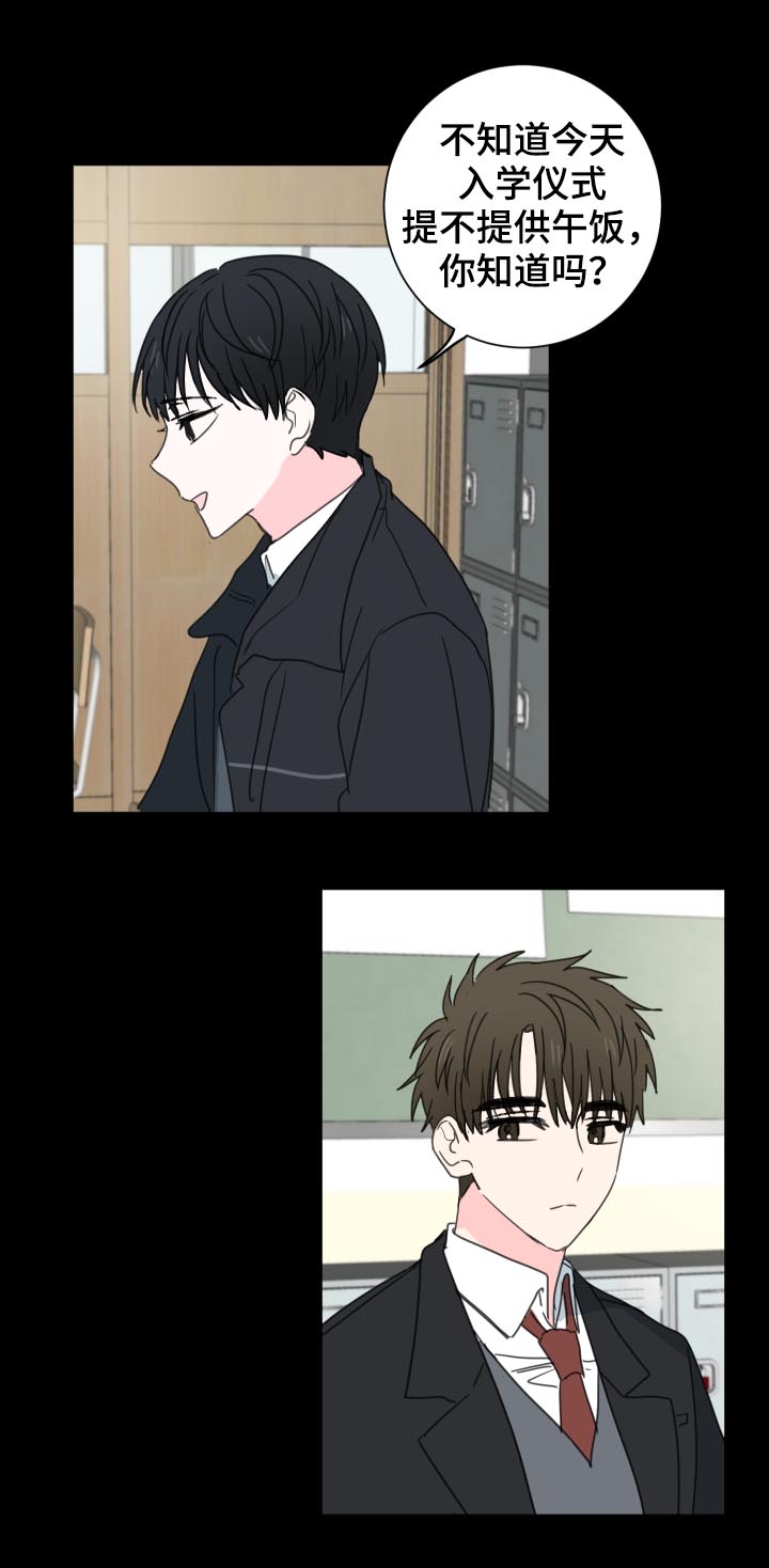 皮克米漫画,第40章：【第二季】好朋友4图