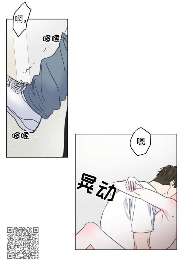 皮克米漫画,第46章：【第二季】别的可能2图