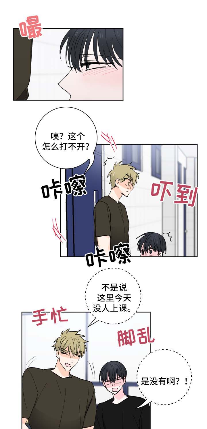 皮克米漫画,第16章：预想中的生活1图