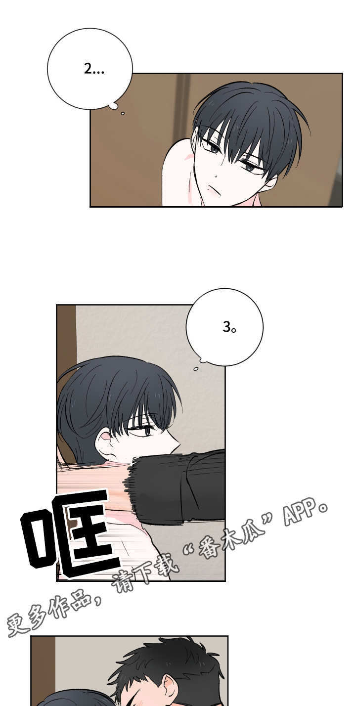 皮克米漫画,第11章：不同的感觉3图