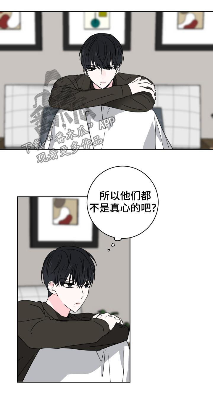皮克米漫画,第34章：你有缺陷？2图