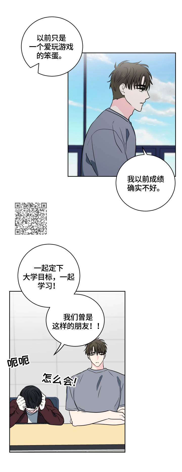 皮克米漫画,第51章：【第二季】惊讶的一幕2图