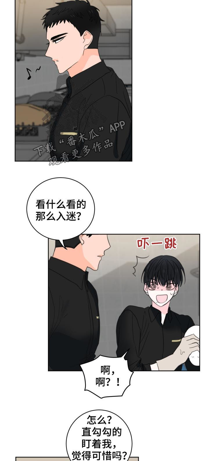 皮克米漫画,第48章：【第二季】效果消失了3图