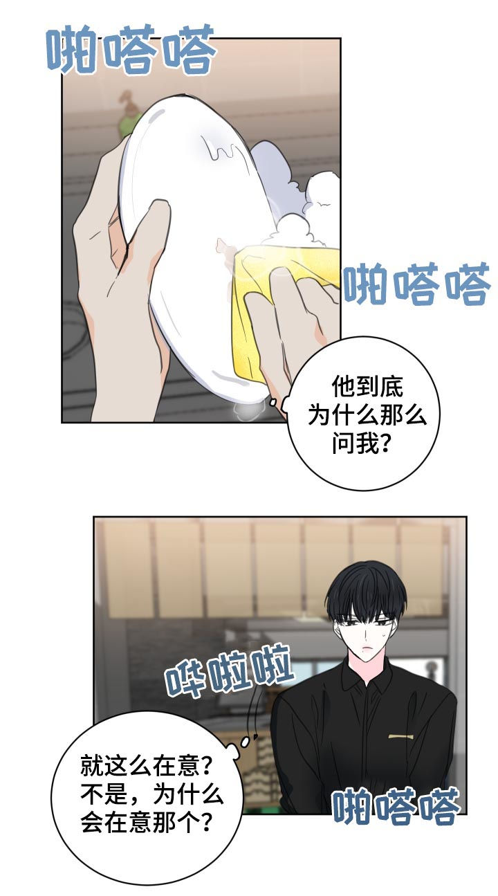 皮克米漫画,第48章：【第二季】效果消失了4图