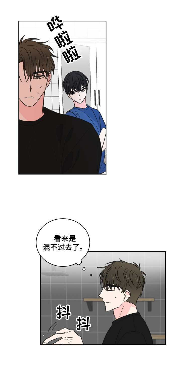 皮克米漫画,第55章：【第二季】解释3图