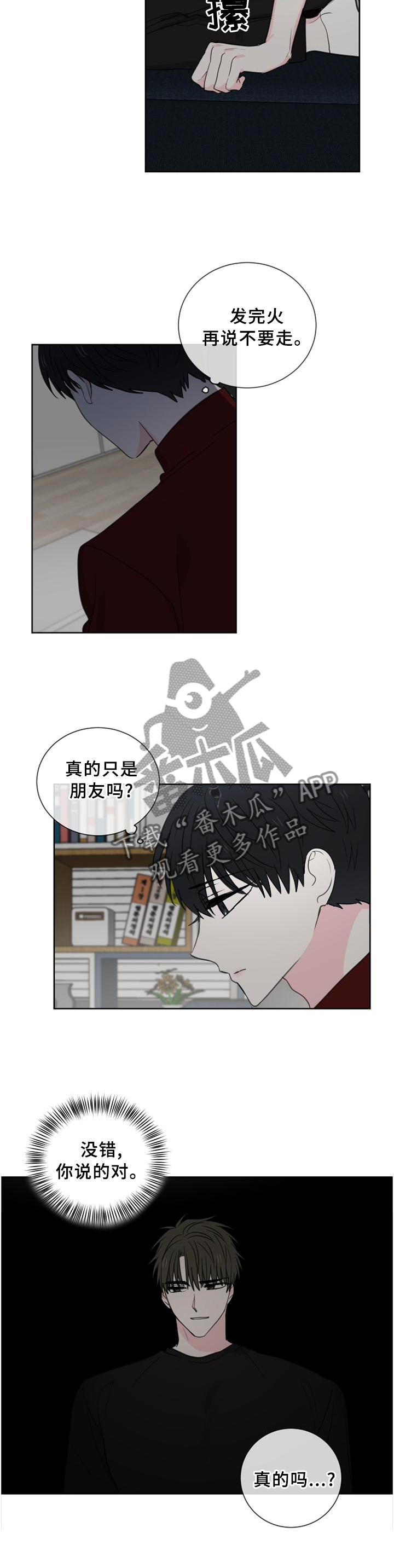 皮克米漫画,第68章：【第二季】商场5图