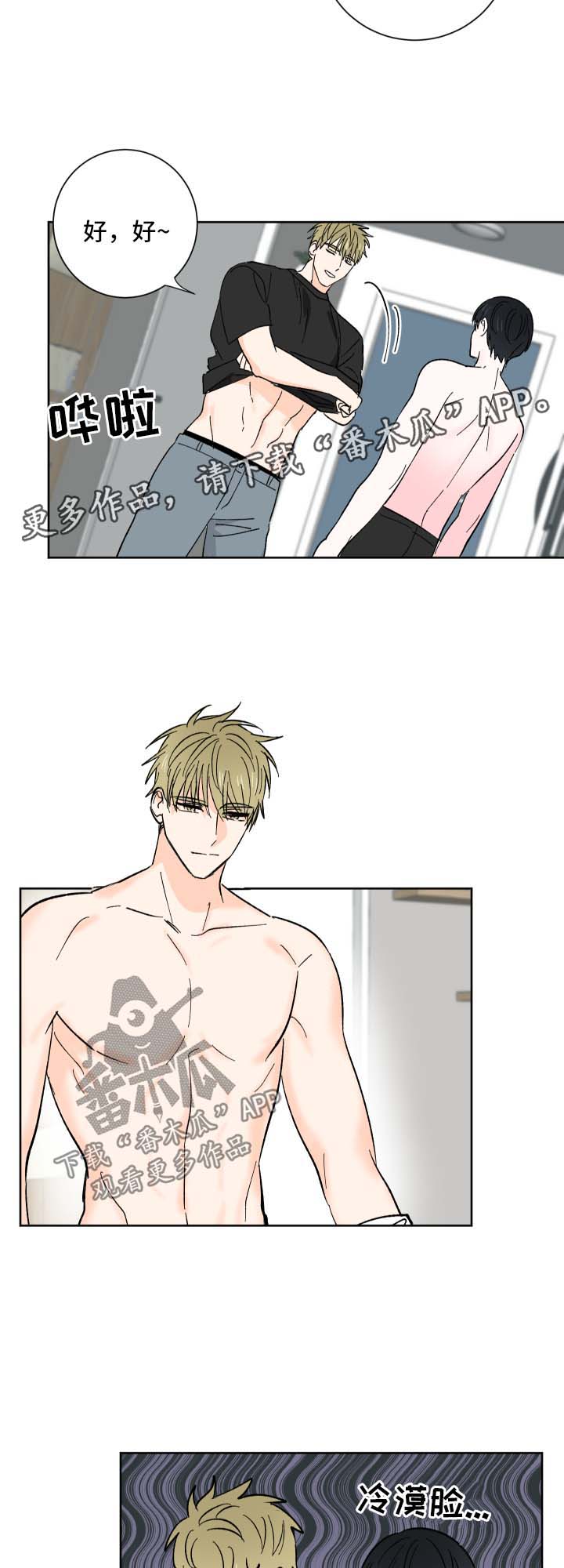 皮克米漫画,第25章：夸奖5图