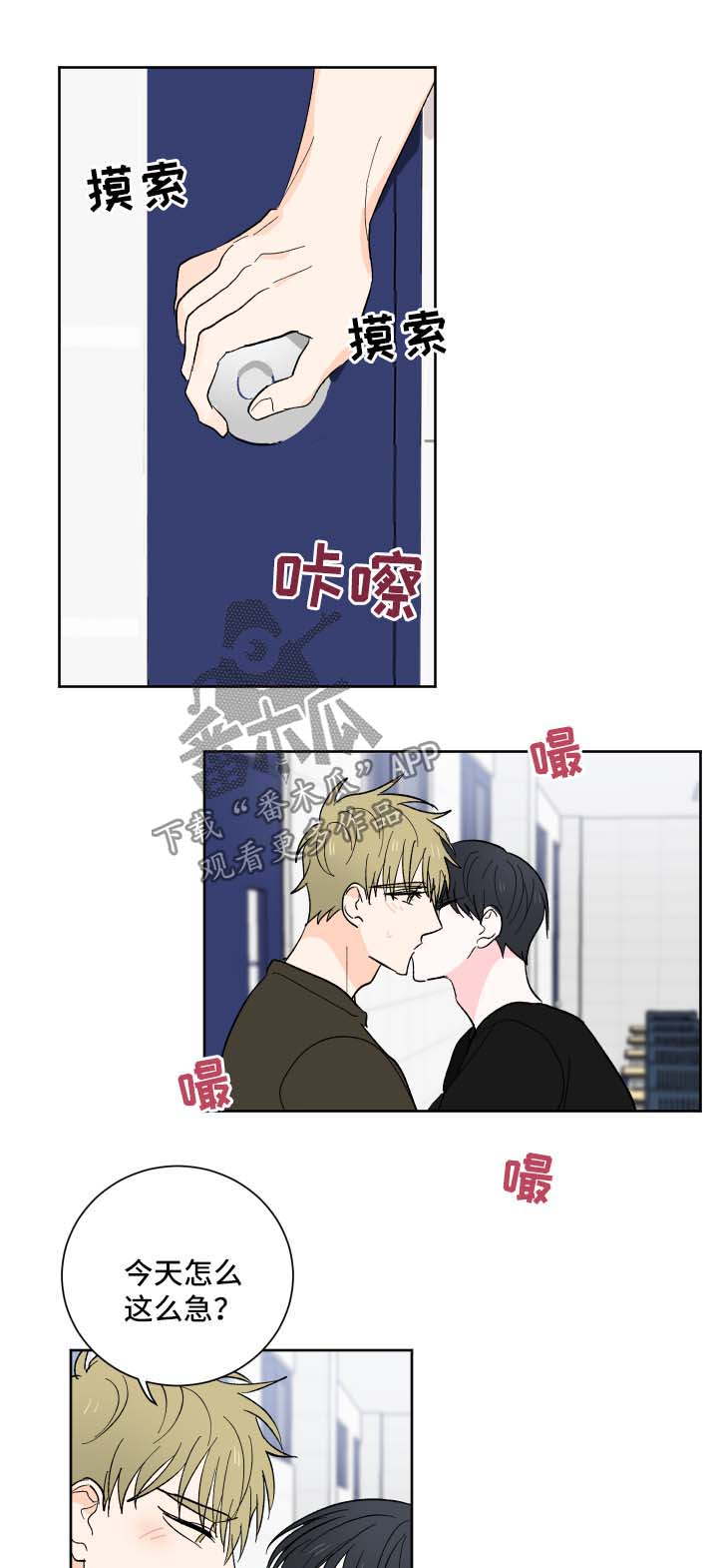 皮克米漫画,第16章：预想中的生活2图