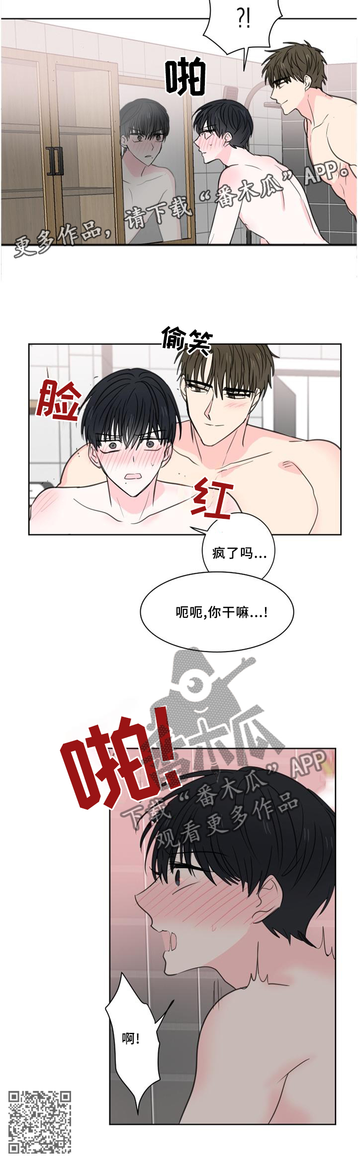 皮克米漫画,第74章：【第二季】承诺1图