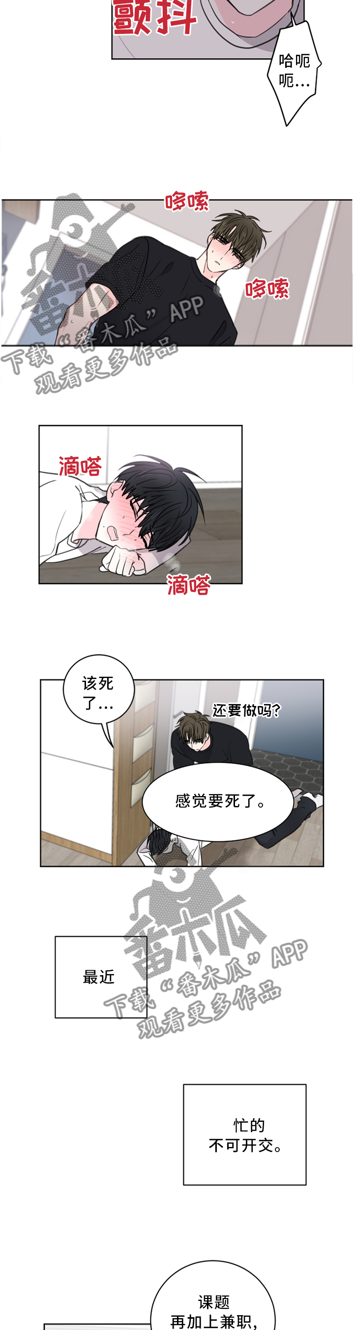 皮克米漫画,第62章：【第二季】那个愿望2图