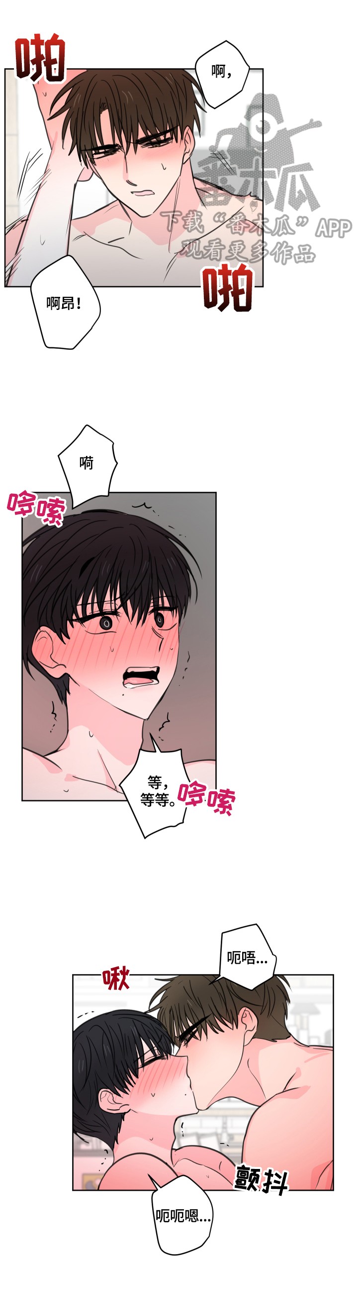 皮克米漫画,第60章：【第二季】继续1图