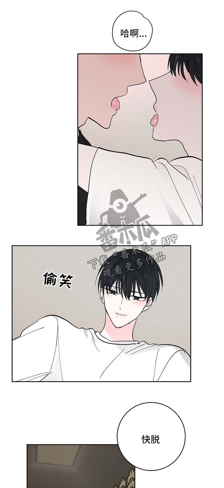 皮克米漫画,第18章：新玩具4图