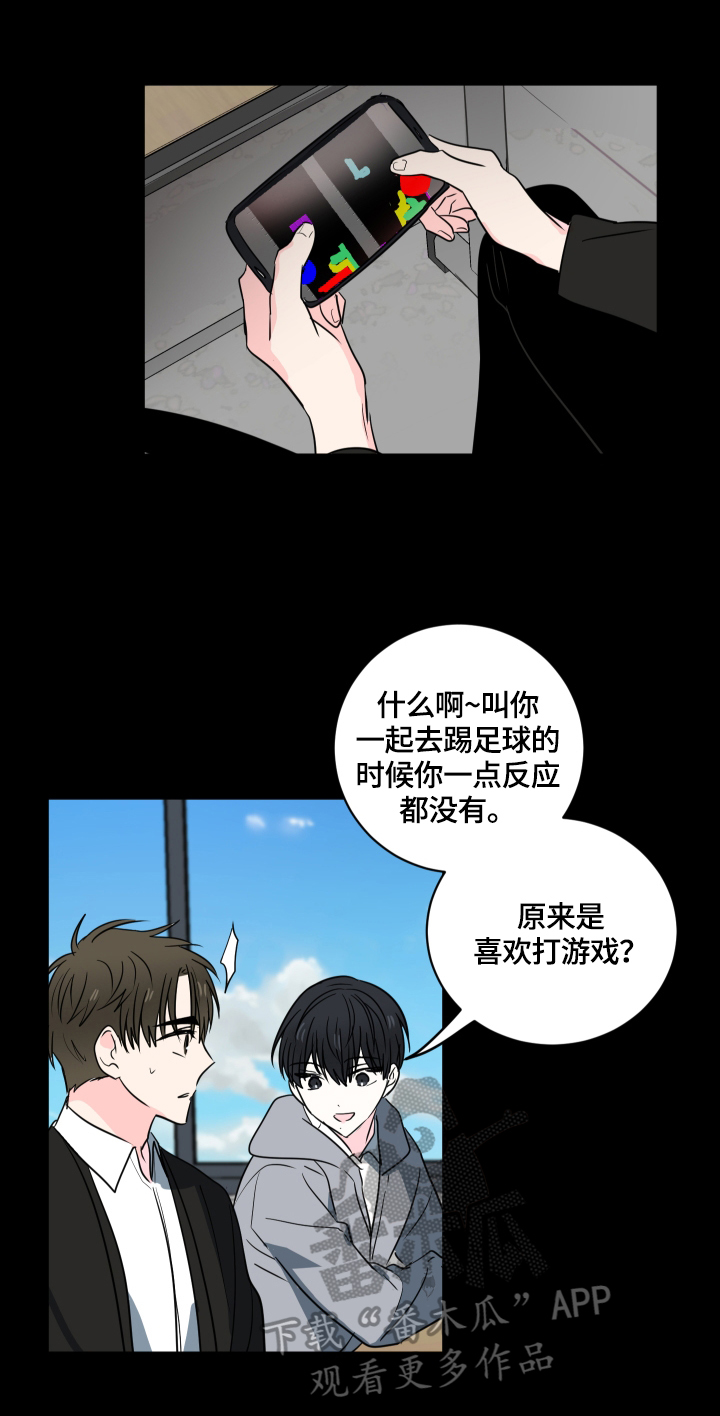 皮克米漫画,第50章：【第二季】坦白1图
