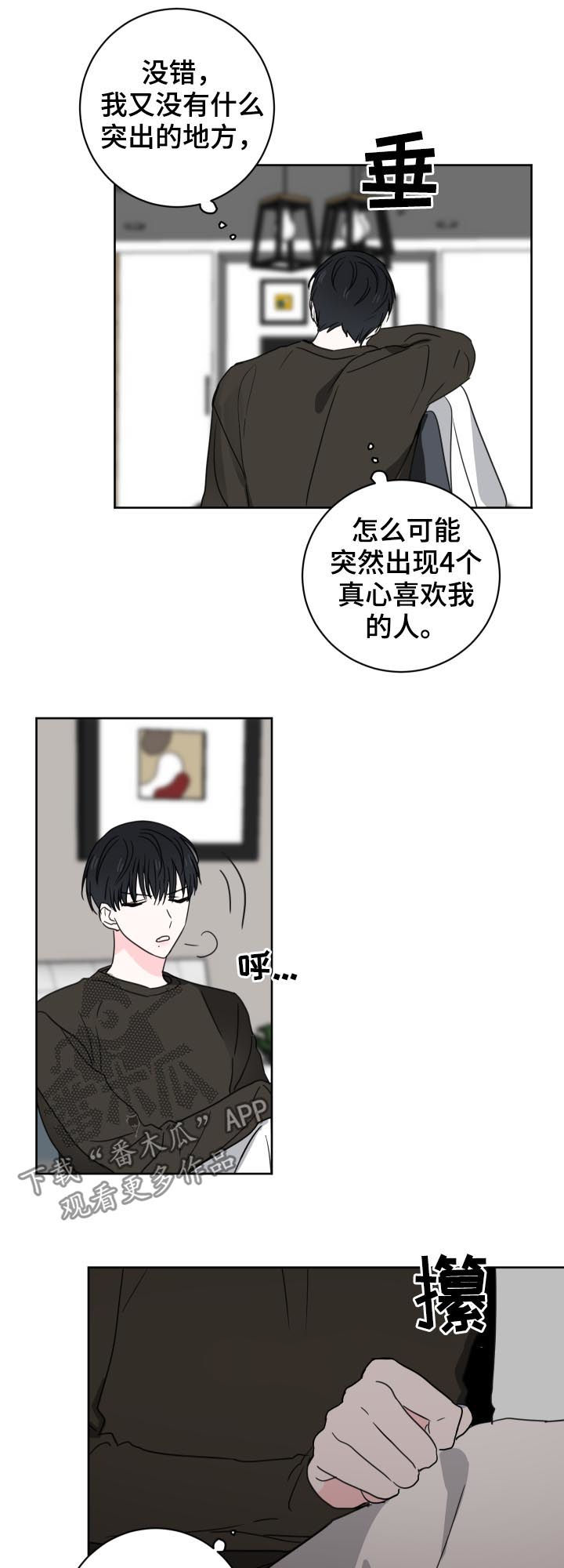 皮克米漫画,第34章：你有缺陷？3图