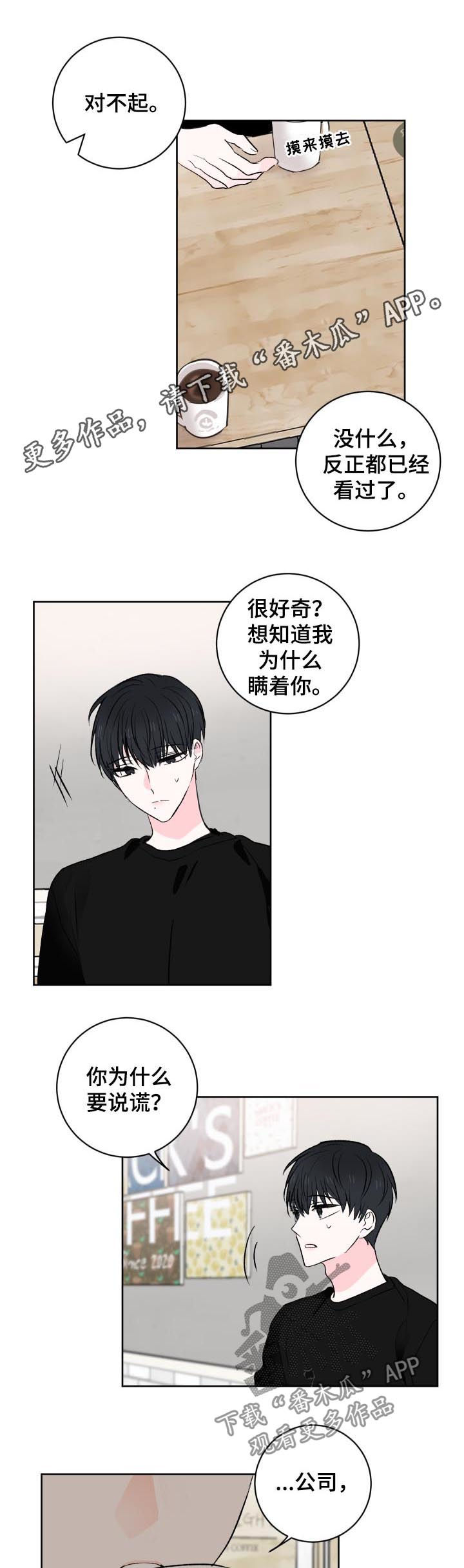 皮克与梅西的关系漫画,第33章：有代价的1图