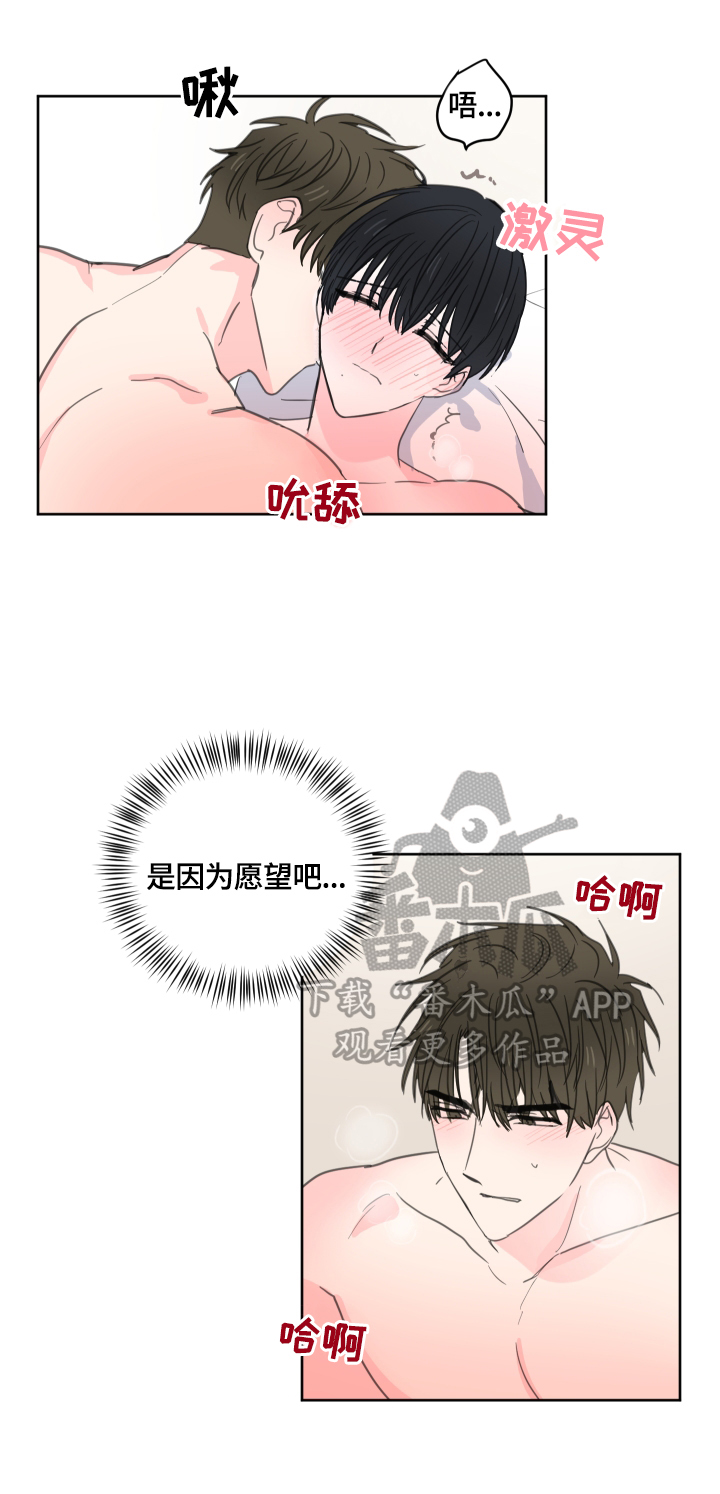 皮克米漫画,第56章：【第二季】特殊的眼神4图