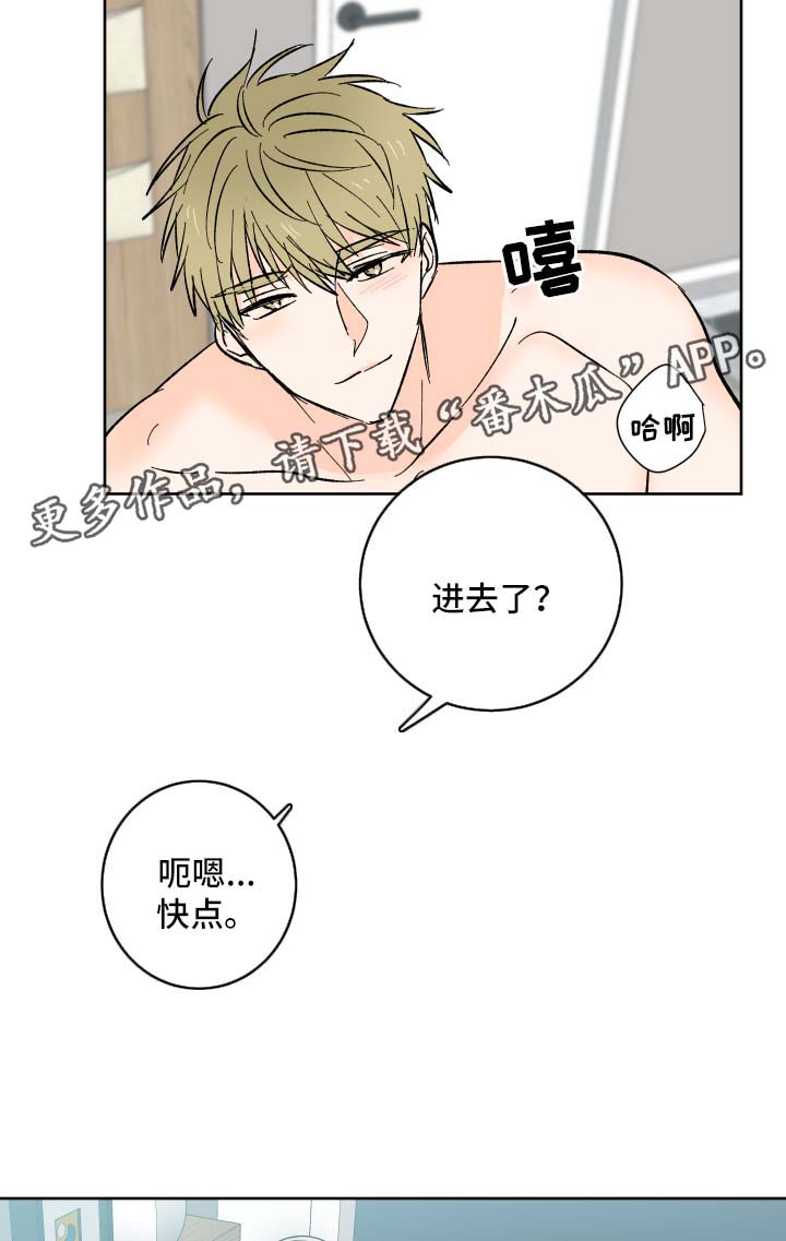 皮克与梅西的关系漫画,第25章：夸奖3图