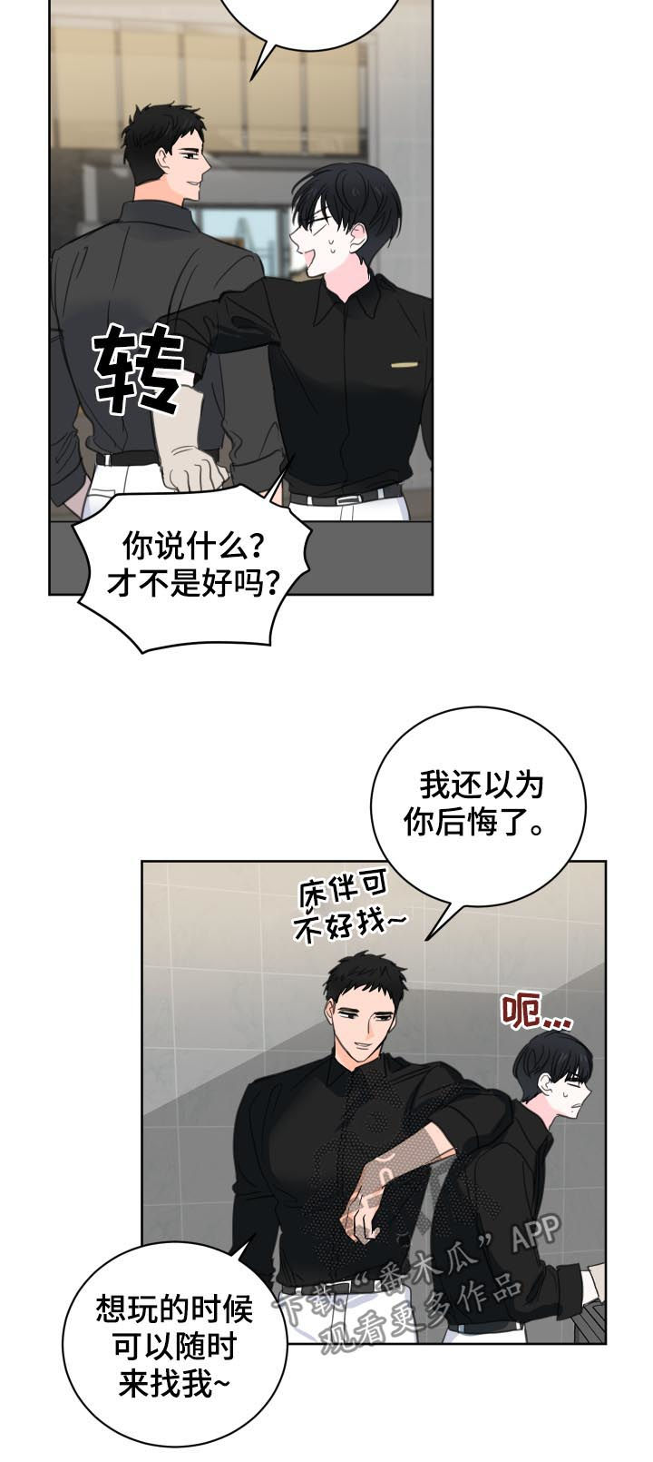 皮克米漫画,第48章：【第二季】效果消失了4图