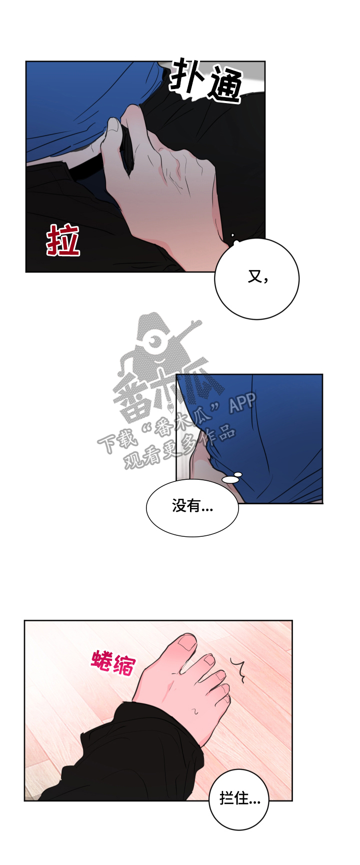 皮克米漫画,第55章：【第二季】解释5图