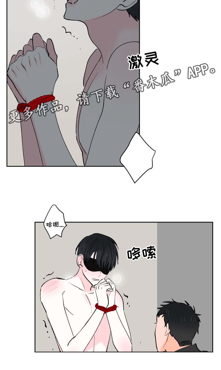 皮克与梅西的关系漫画,第27章：新玩法5图