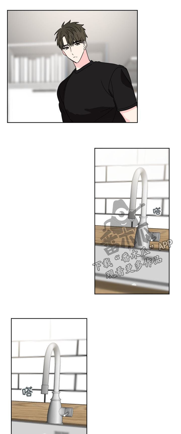 皮克米漫画,第37章：同眠3图