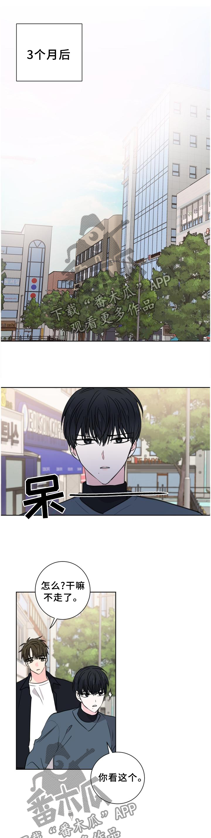 皮克米漫画,第75章：【第二季完结】永远在一起1图