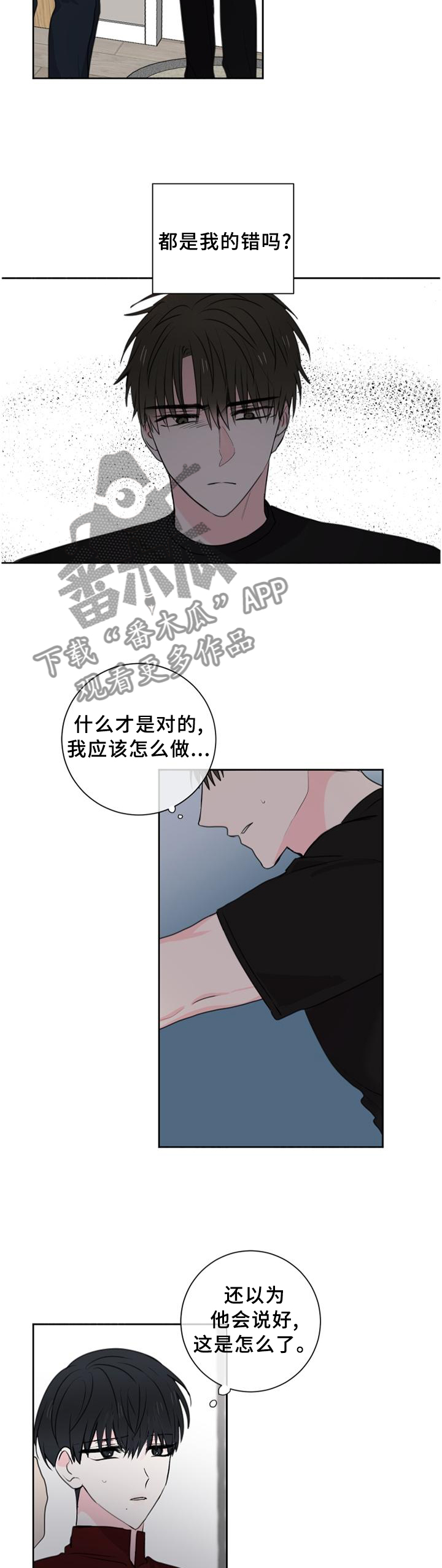 皮克米漫画,第67章：【第二季】这样的结局4图