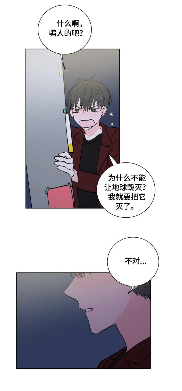 皮克米漫画,第1章：小广告2图