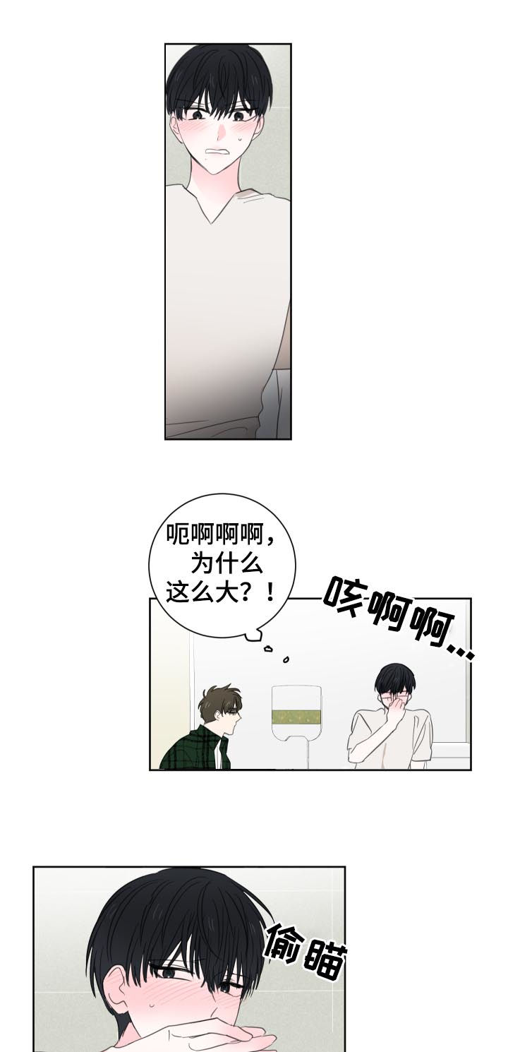 皮克与梅西的关系漫画,第45章：【第二季】没有这样过2图