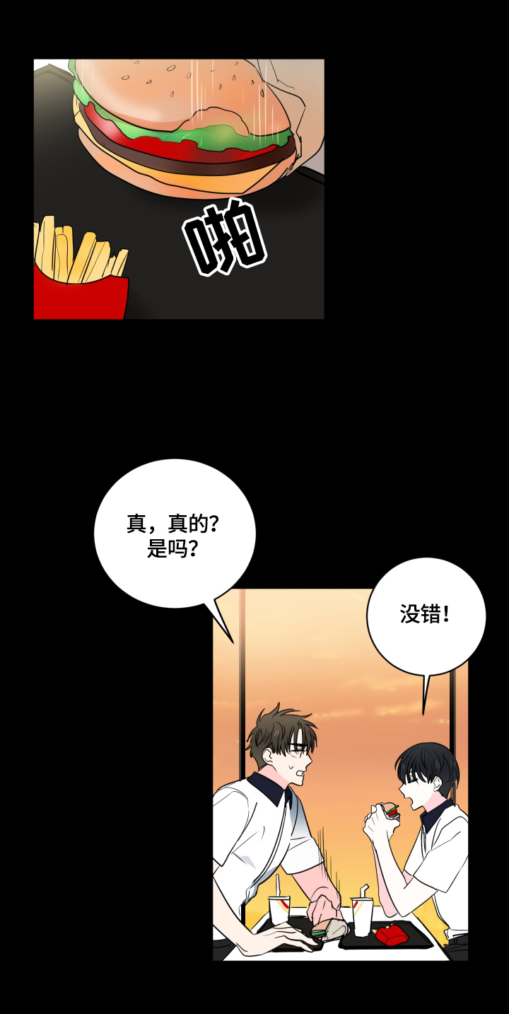 皮克米漫画,第51章：【第二季】惊讶的一幕3图