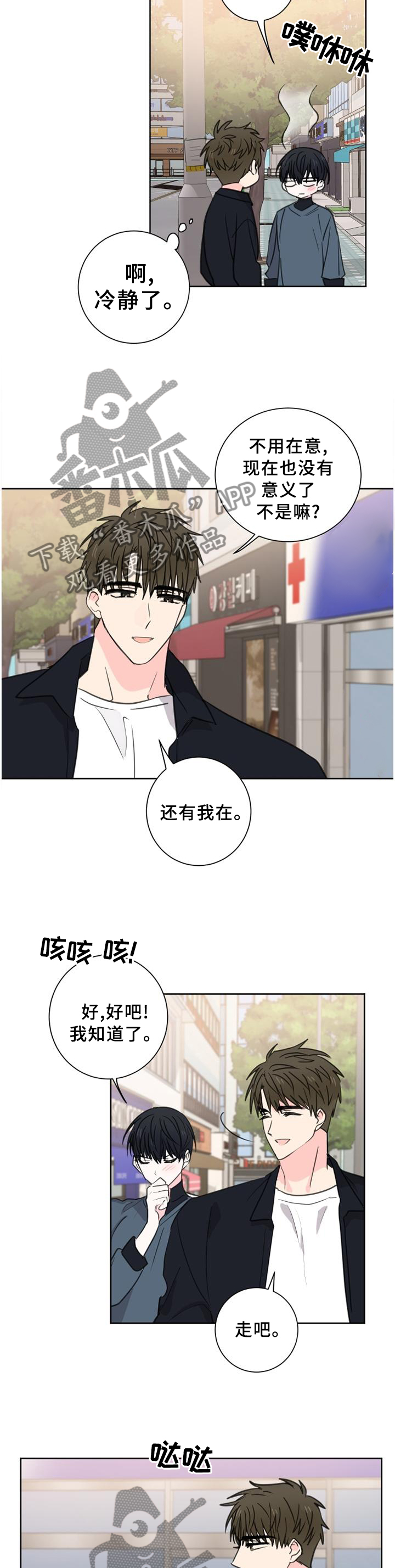 皮克米漫画,第75章：【第二季完结】永远在一起3图