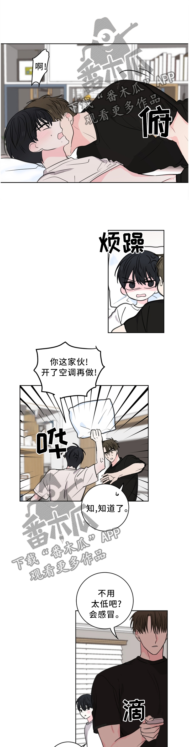 皮克米漫画,第64章：【第二季】生气1图
