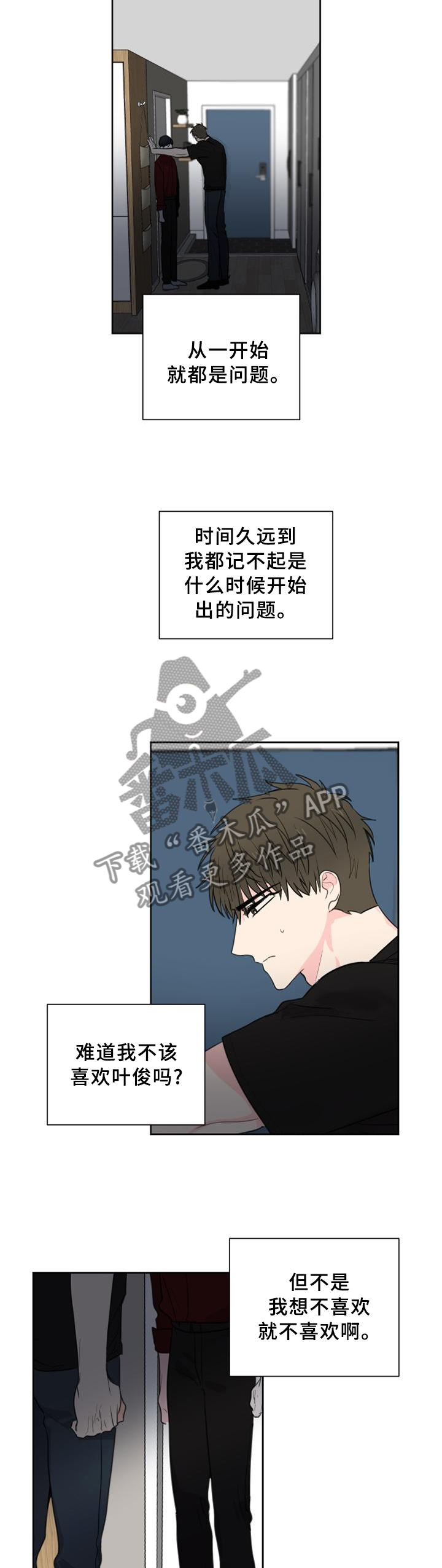 皮克米漫画,第67章：【第二季】这样的结局3图