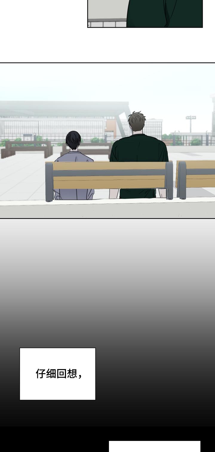 皮克米漫画,第41章：【第二季】倒打一耙1图