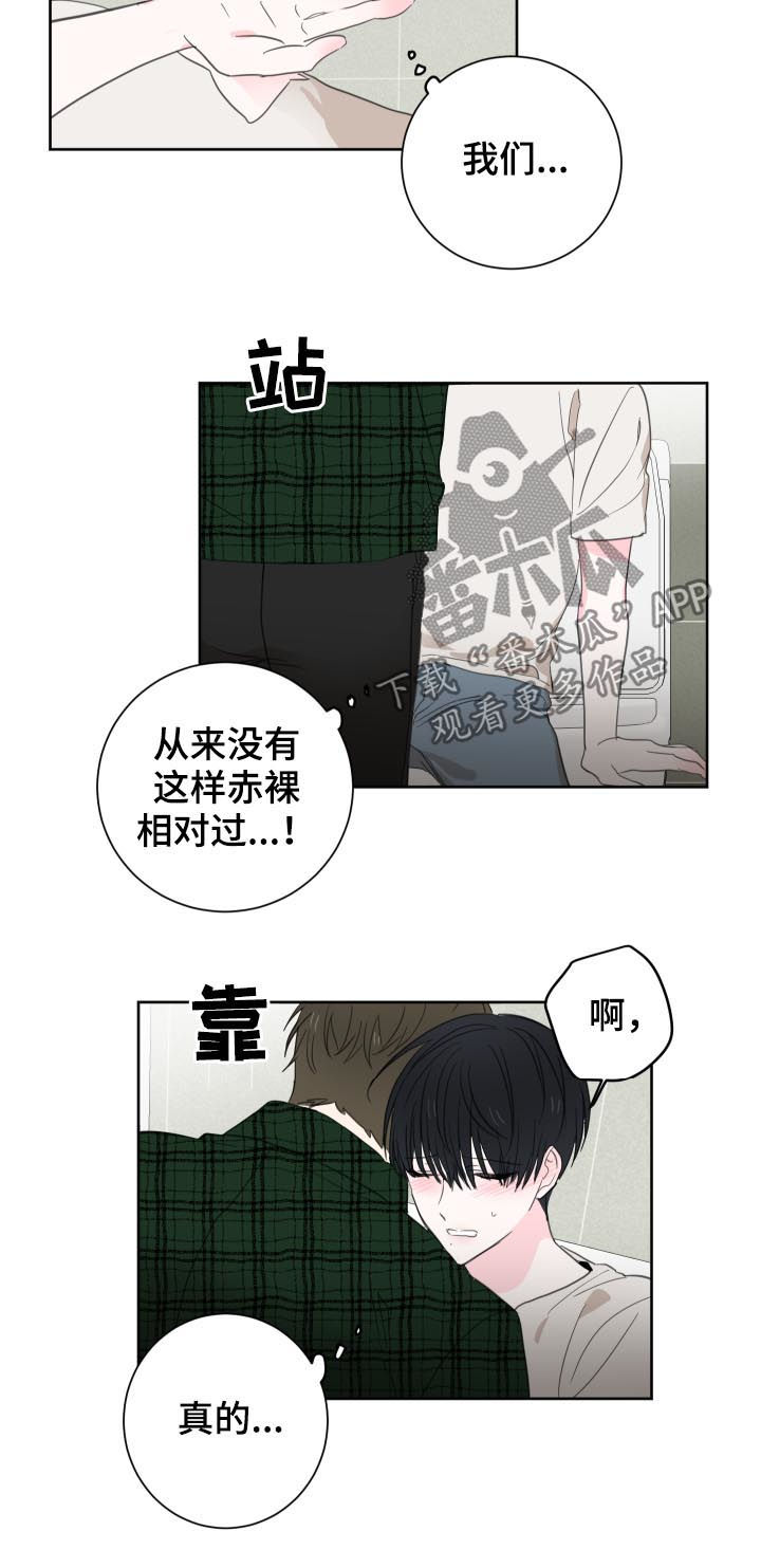 皮克与梅西的关系漫画,第45章：【第二季】没有这样过3图