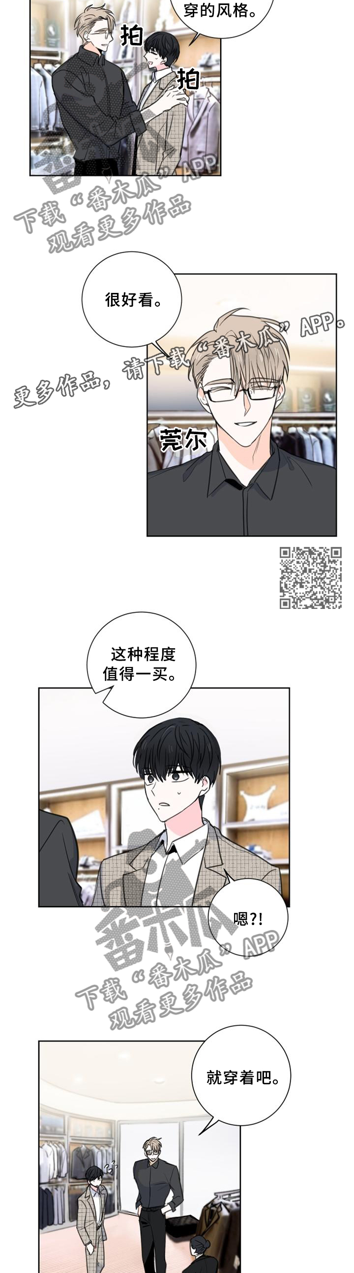 皮克米漫画,第68章：【第二季】商场2图