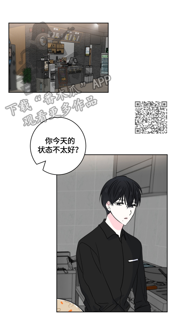 皮克米漫画,第57章：【第二季】状态不好1图