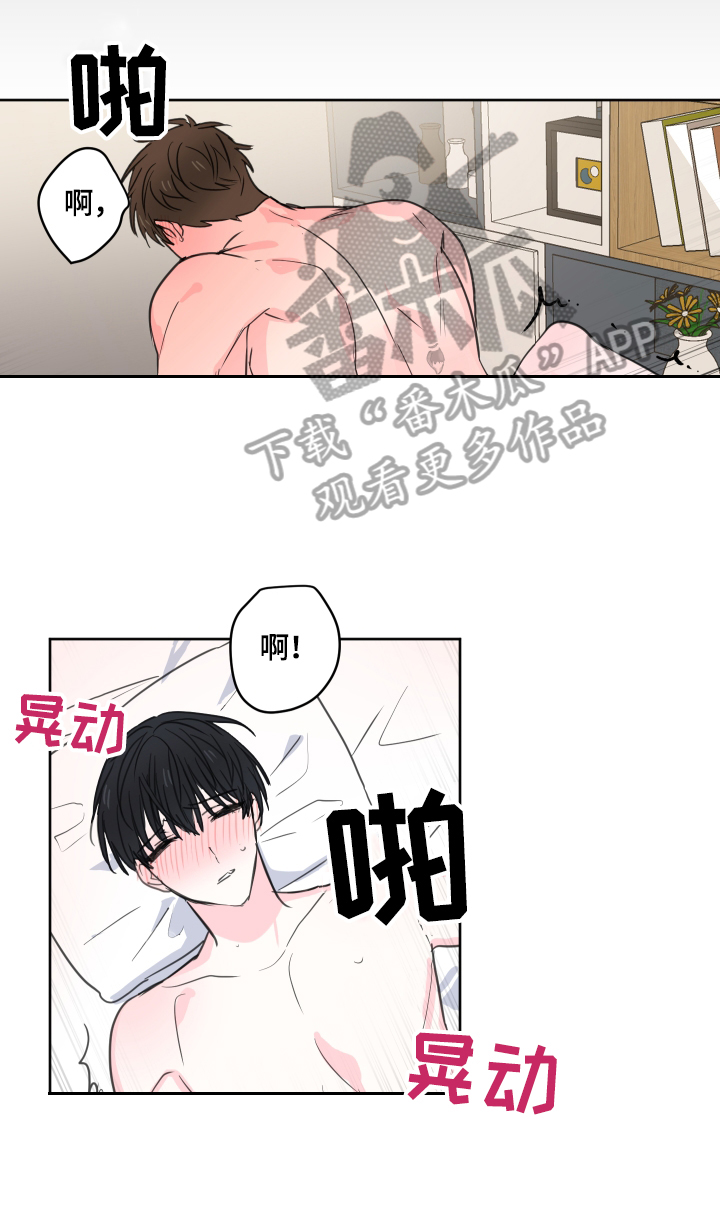 皮克米漫画,第56章：【第二季】特殊的眼神2图