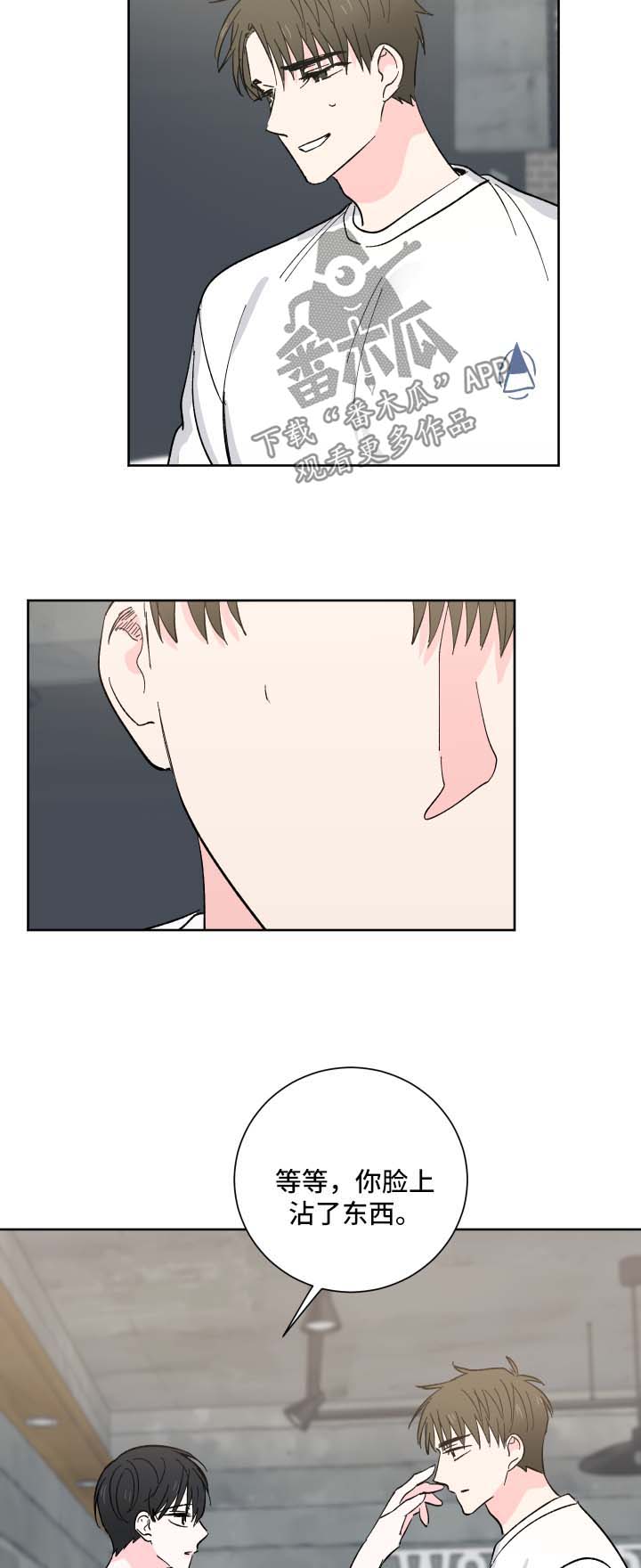 皮克米漫画,第23章：照顾你4图