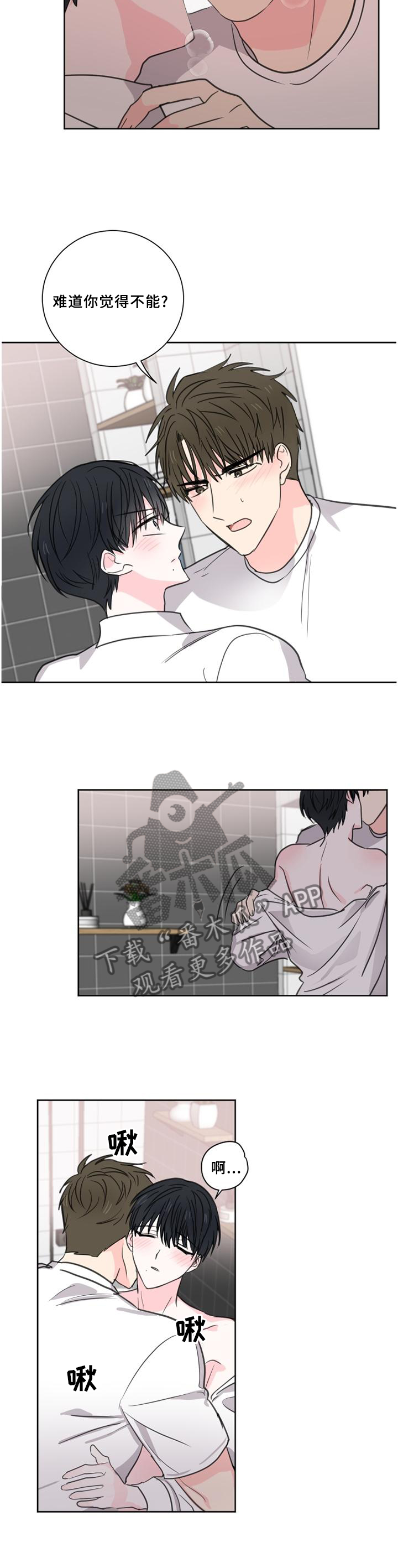 皮克米漫画,第74章：【第二季】承诺4图